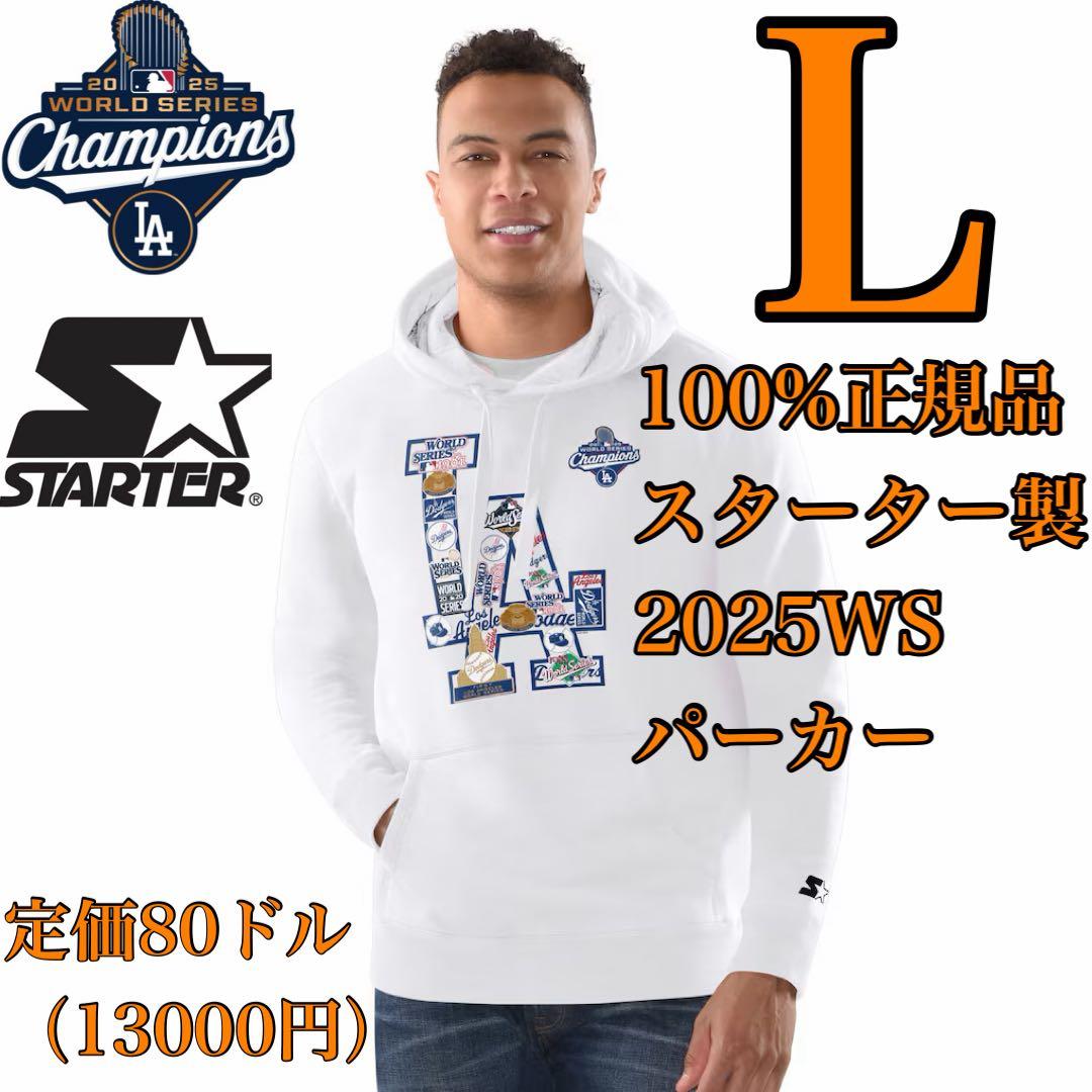 【100%正規品】Lロサンゼルス・ドジャースStarterスターター25WS優勝