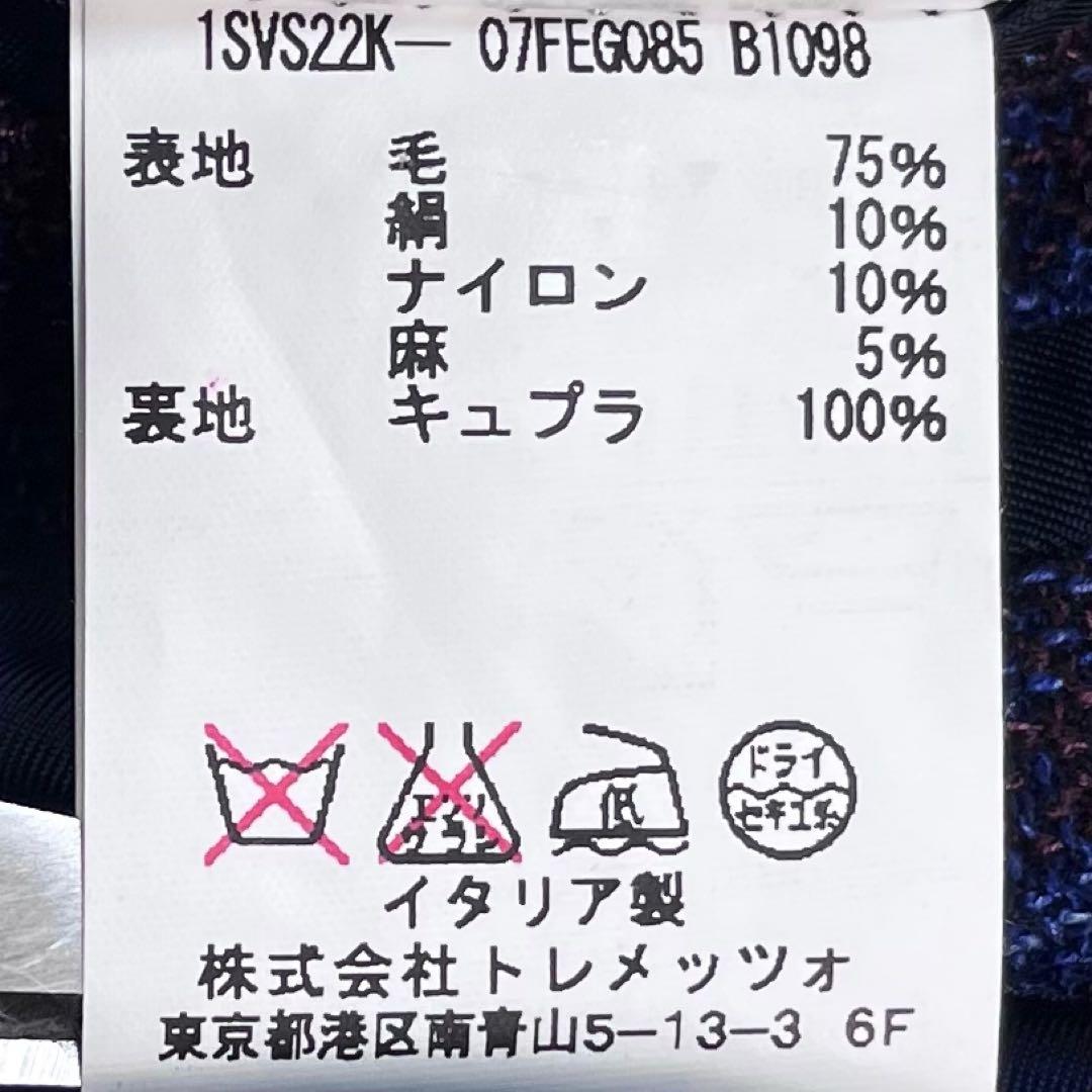 極美品 TAGLIATORE VESVIO バスケットウィーブ ブレザー 42