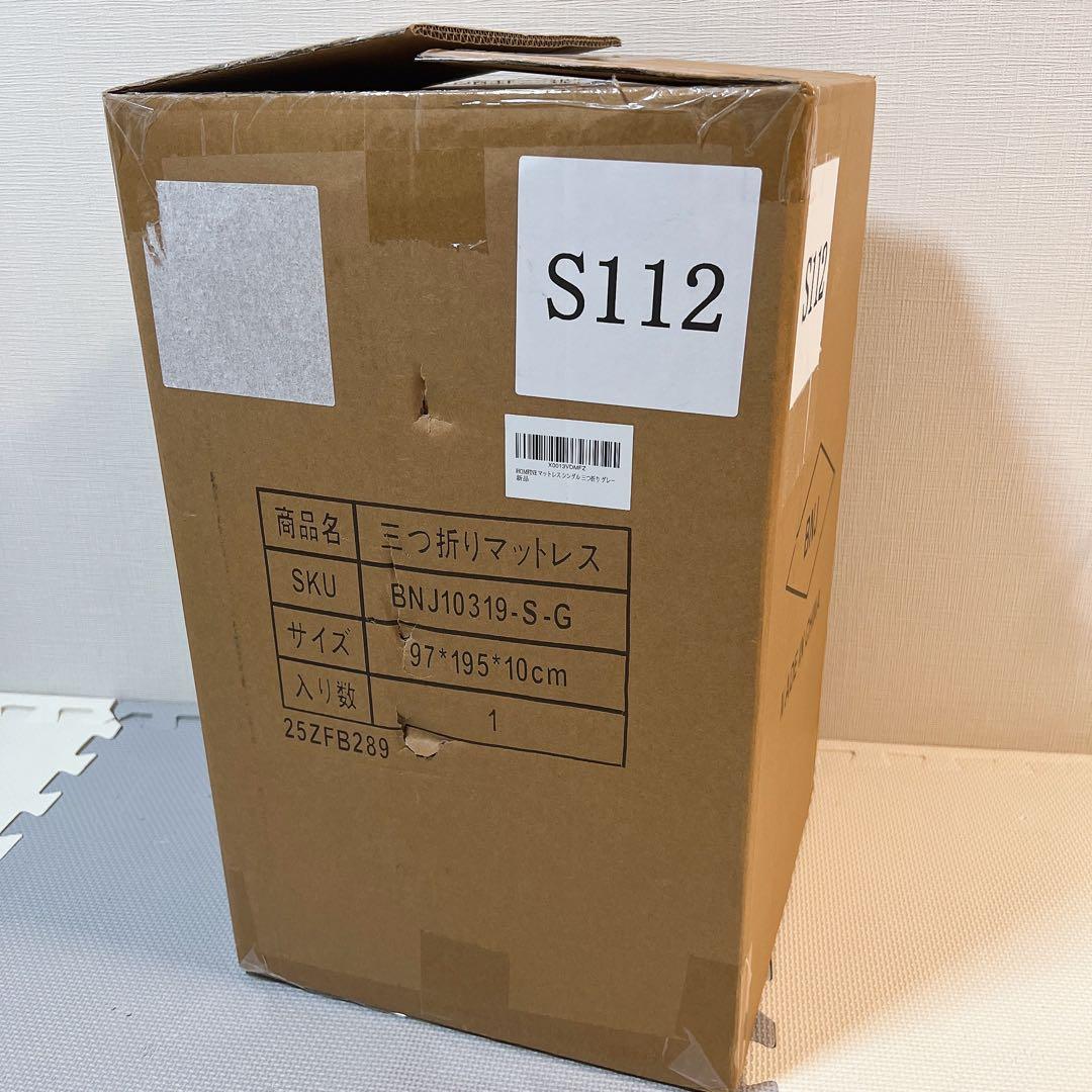 極厚10cm 高反発マットレス シングル 三つ折り 洗えるカバー 敷布団 グレー