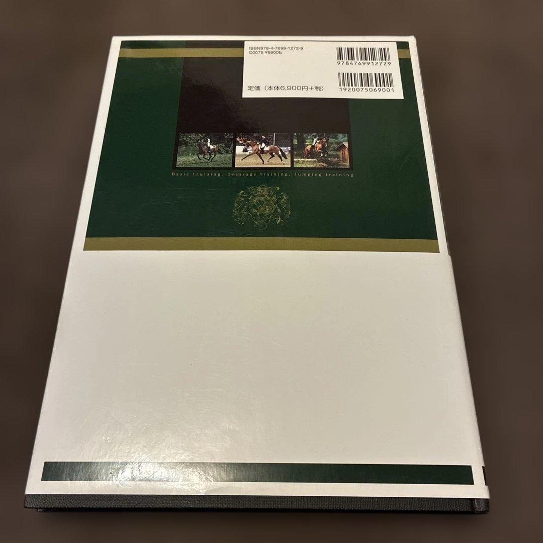 ドレッサージュのヒント : 乗馬調教と騎手教育 : ドイツ馬術方式の実践