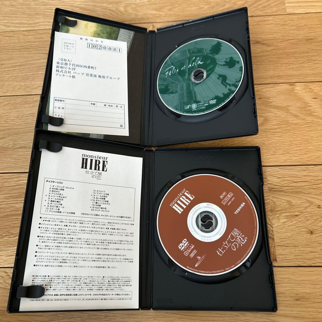 パトリス•ルコント監督　7作セット