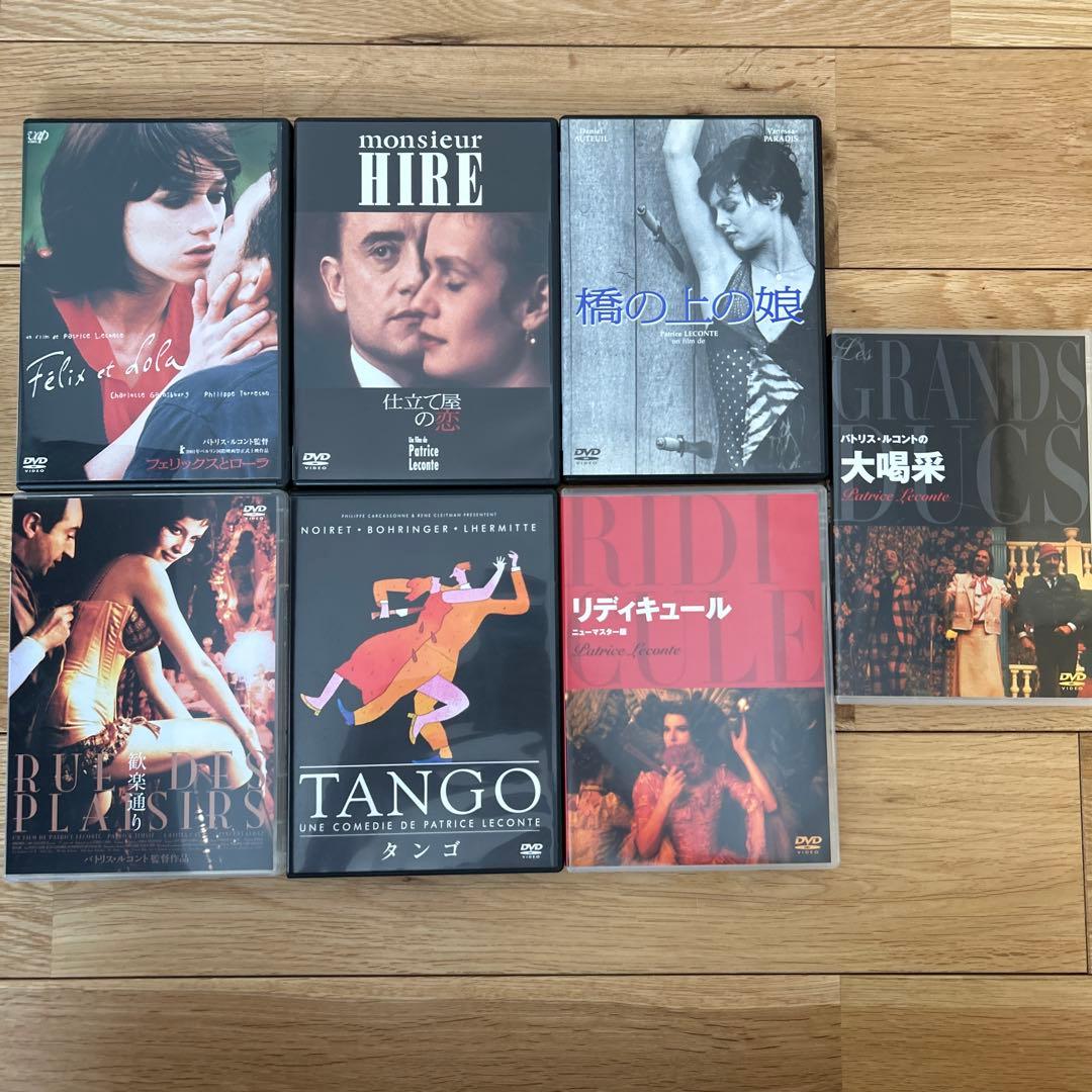 パトリス•ルコント監督　7作セット