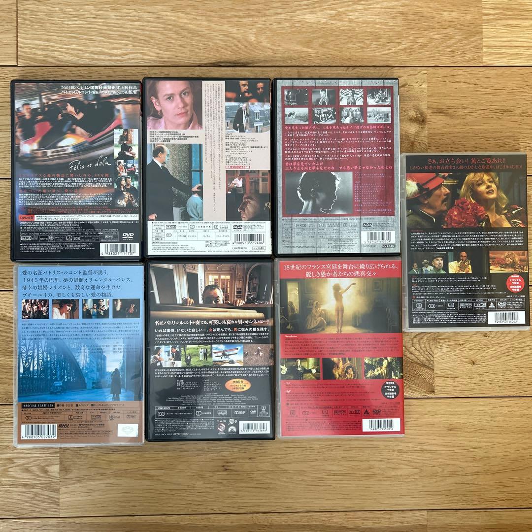 パトリス•ルコント監督　7作セット