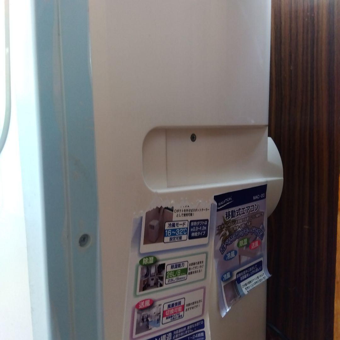 ナカトミ　移動式エアコン