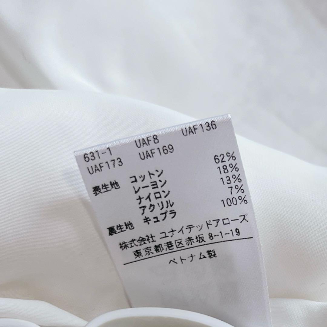 美品✨UNITED ARROWS ファンシーツイード ノーカラー ジャケット