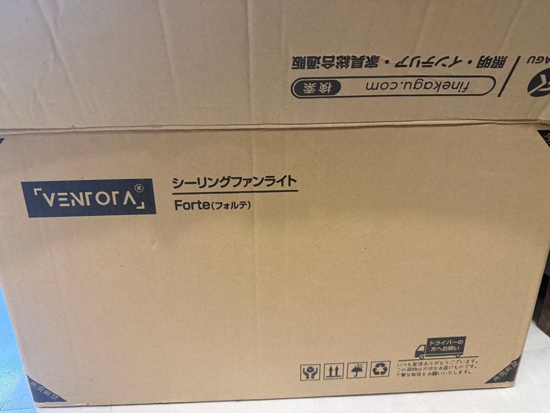 美品 VENTORA Forte シーリングファンライト