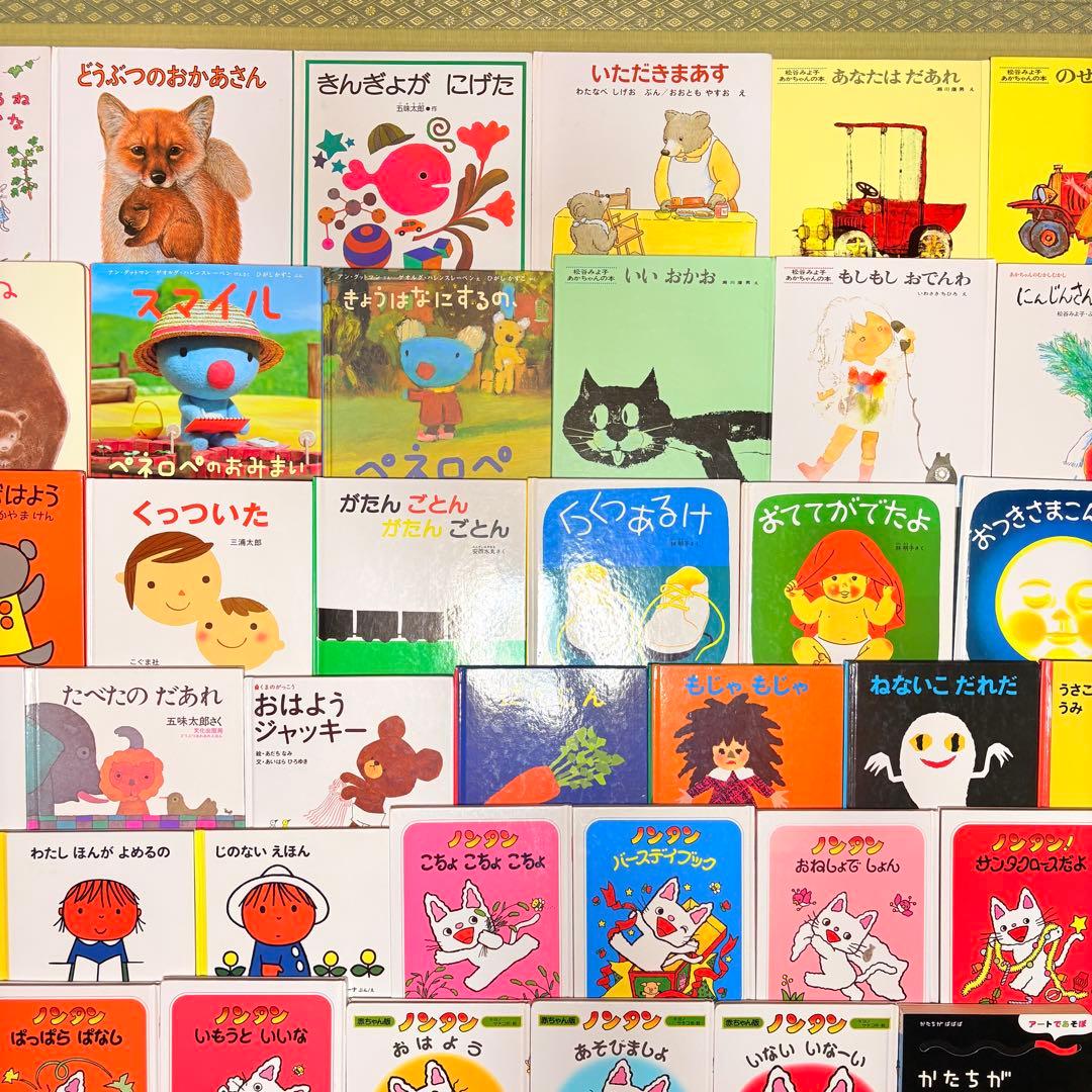 012歳～ くもん推薦図書など　赤ちゃんからの絵本まとめ売り50冊　セット④