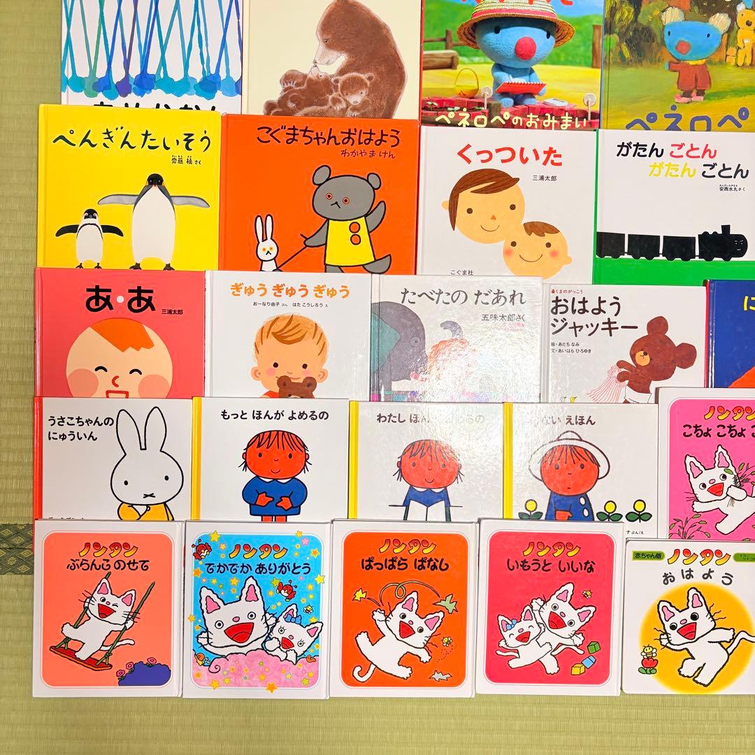 012歳～ くもん推薦図書など　赤ちゃんからの絵本まとめ売り50冊　セット④