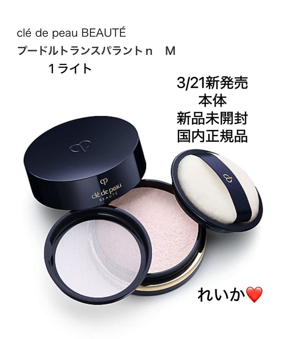 【本体セール】❣️プードルトランスパラントｎ　Ｍ　1 ライト❣️1／21新入荷