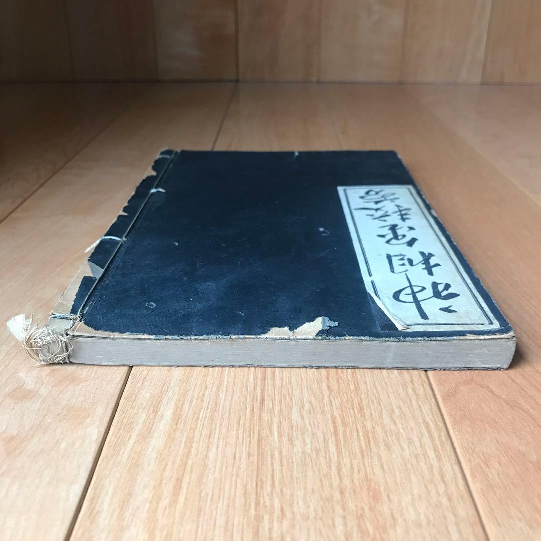 神相金較剪　全