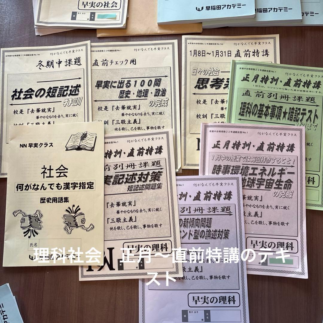 RU　NN早実　2025年