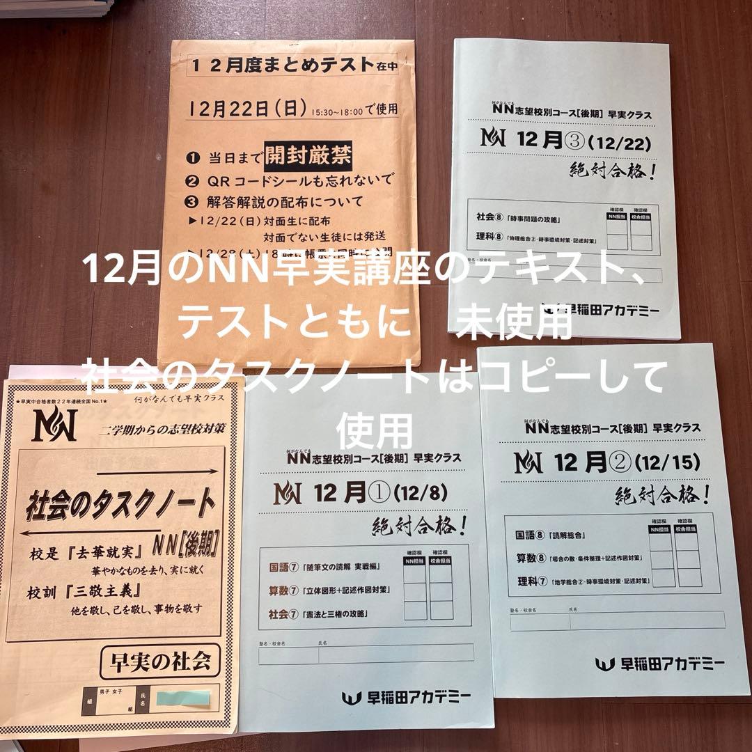 RU　NN早実　2025年