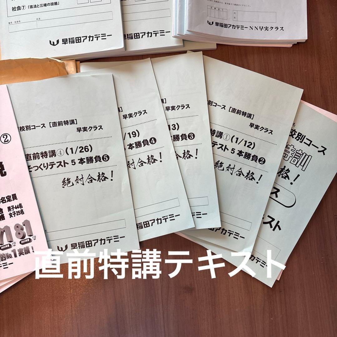 RU　NN早実　2025年