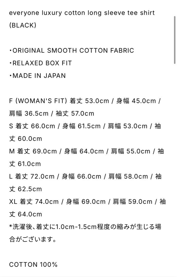 【新品未使用】everyone luxurycotton long sleeve