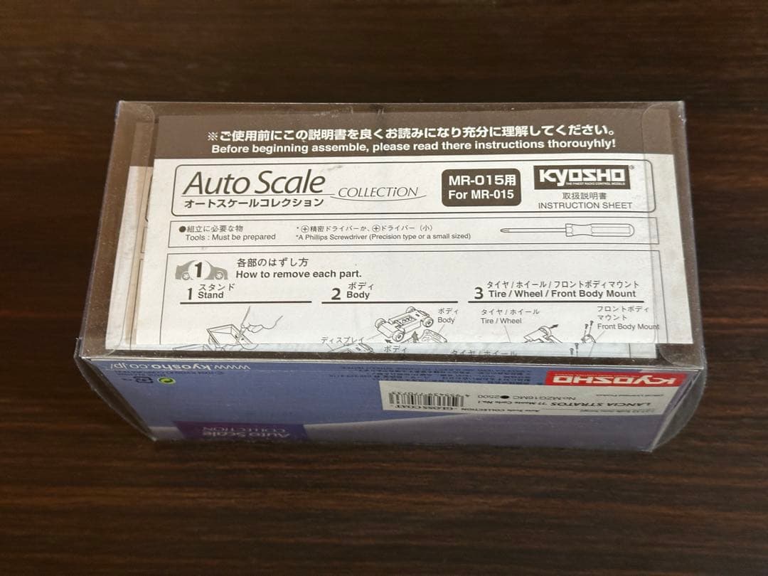 京商 ミニッツ ランチア ストラトス アリタリア グロスコート 未開封