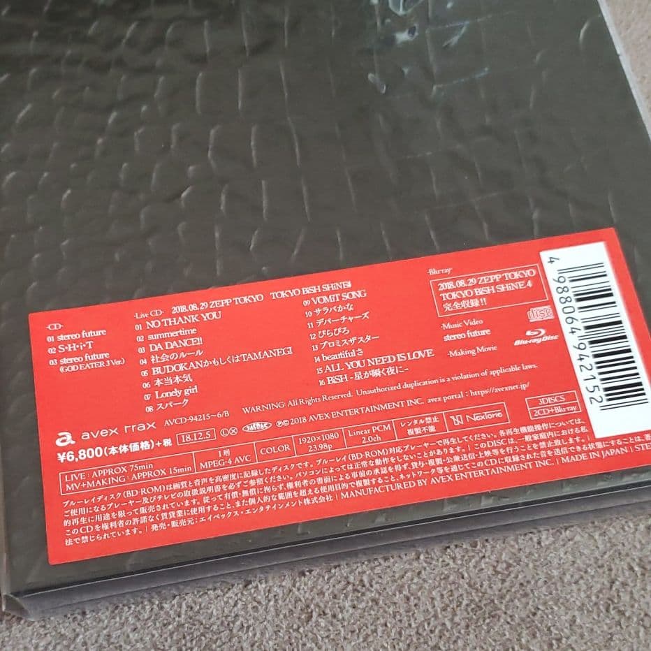 BiSH stereo future 初回生産限定盤　未開封新品