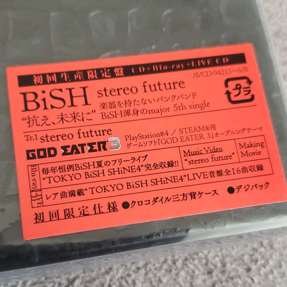BiSH stereo future 初回生産限定盤　未開封新品
