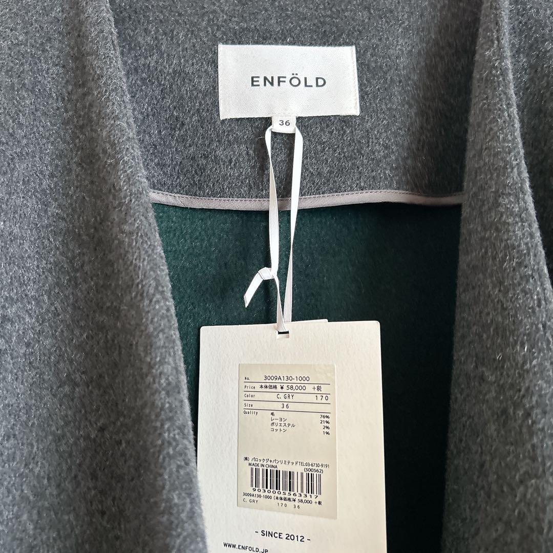 ENFOLD エンフォルド　新品未使用ウールリバーノーカラーコート