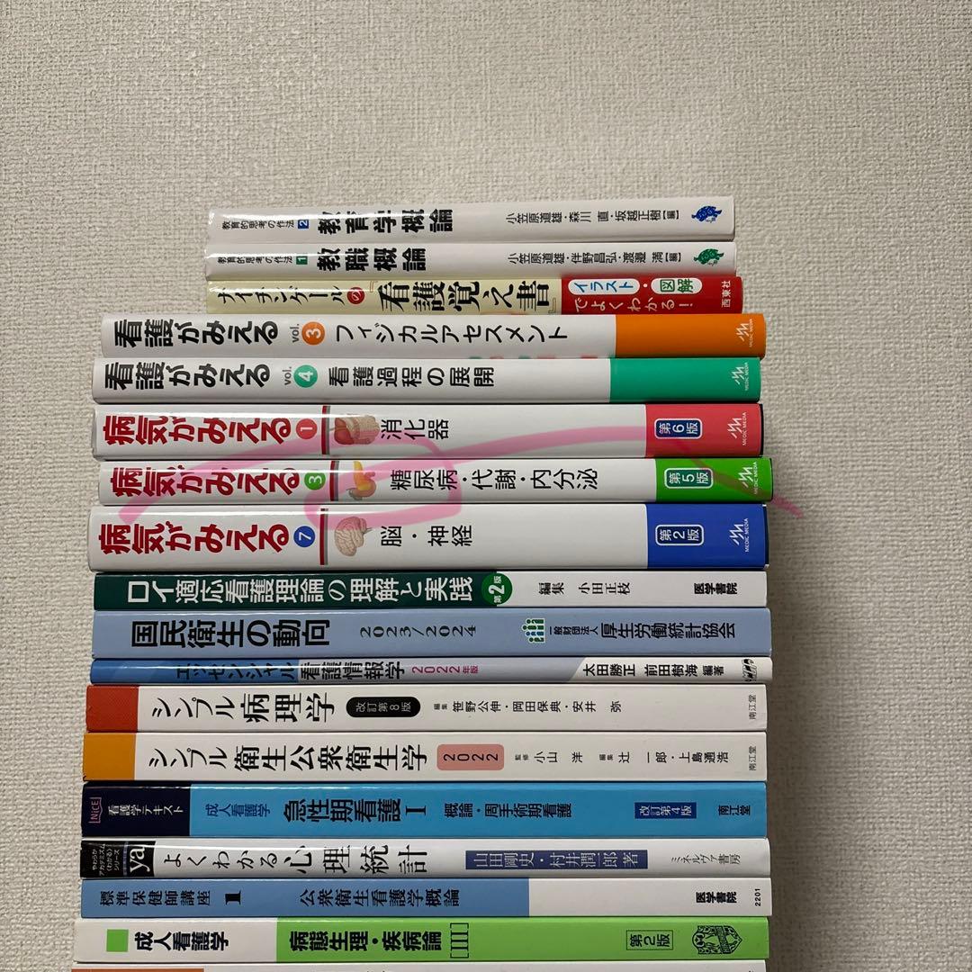 看護系 教科書 セット
