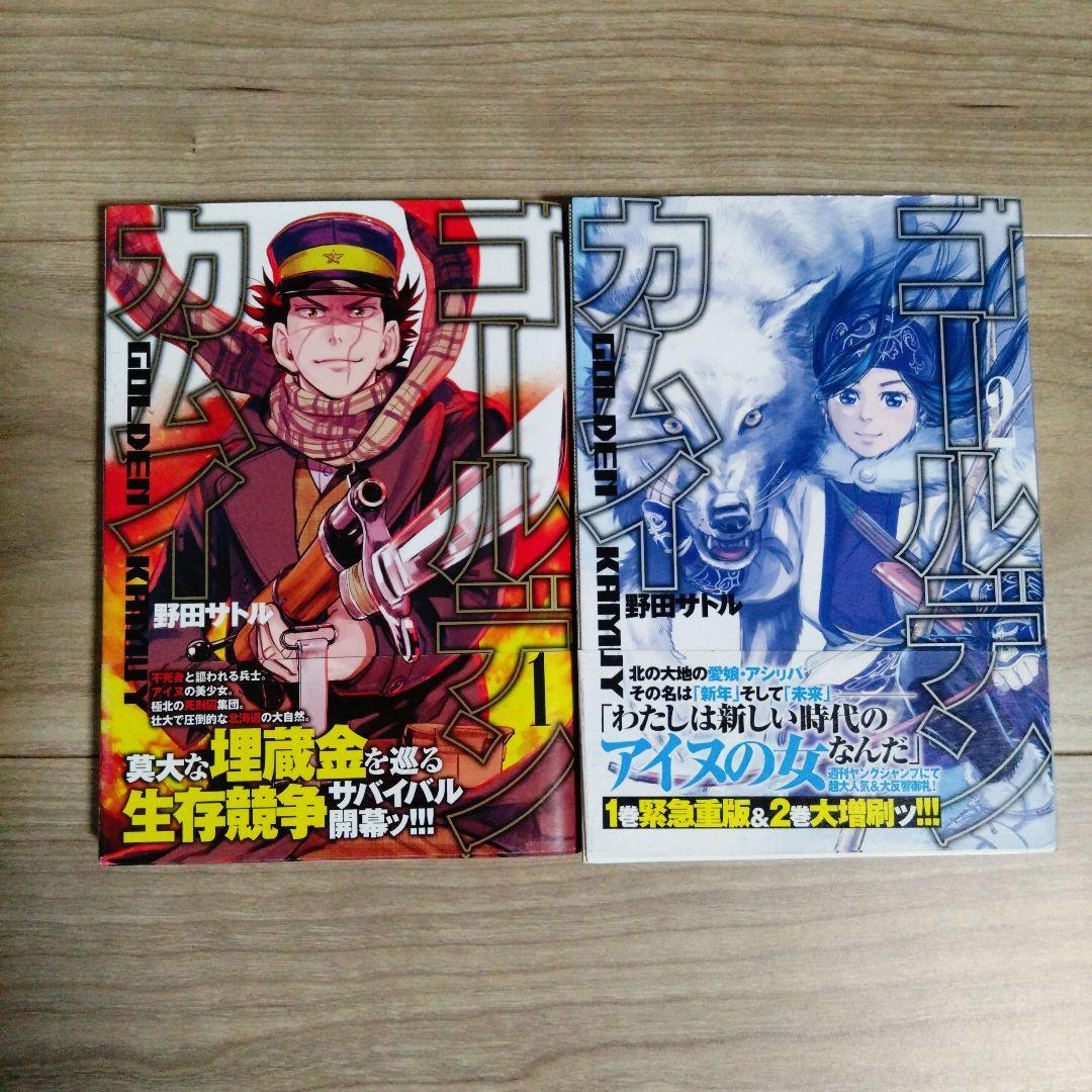 【全巻初版！帯付き！】ゴールデンカムイ 1巻〜31巻 全巻セット
