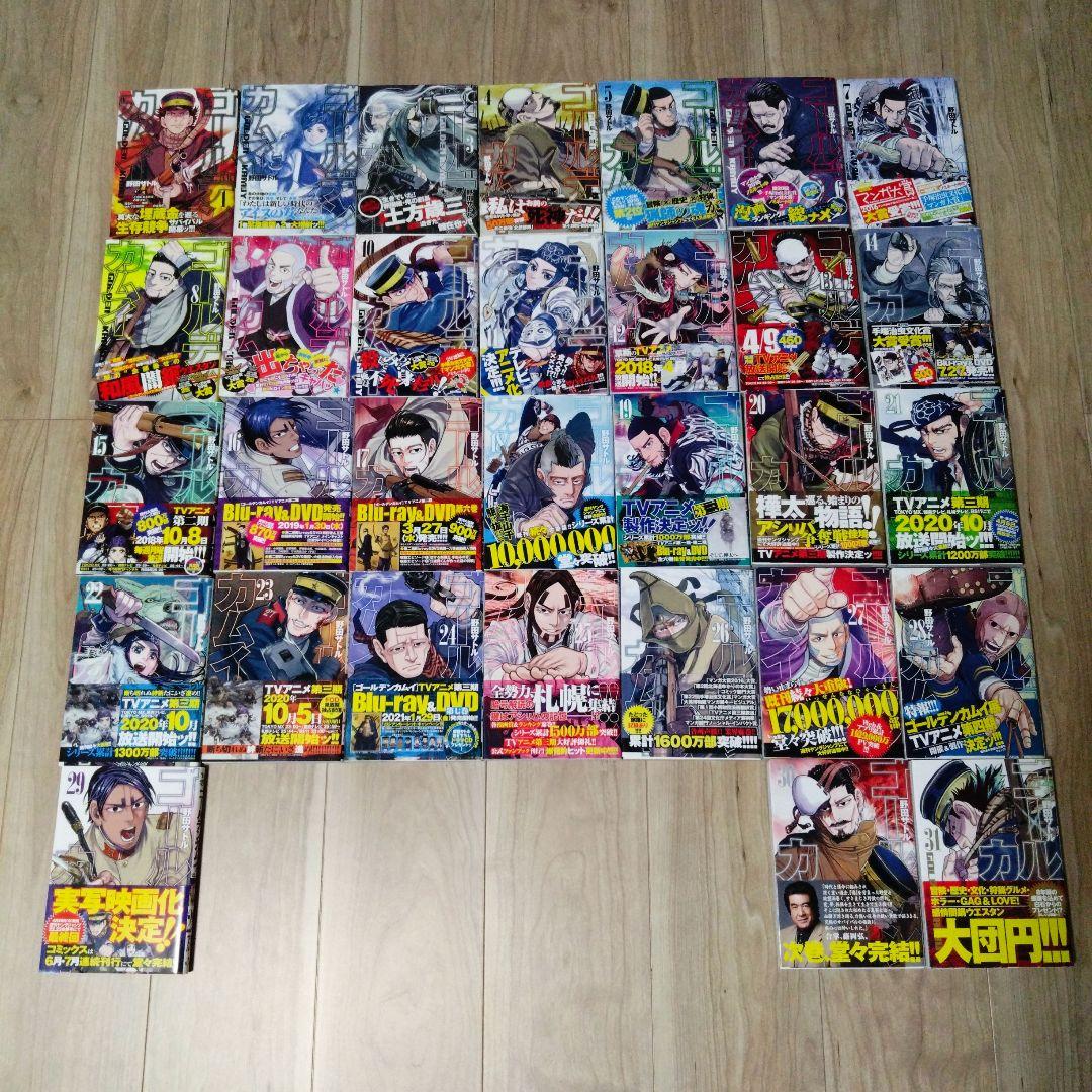 【全巻初版！帯付き！】ゴールデンカムイ 1巻〜31巻 全巻セット