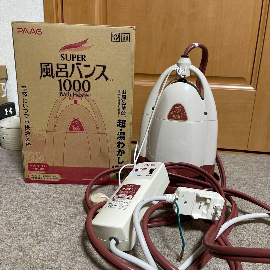 PAAG SUPER 風呂バンス 1000