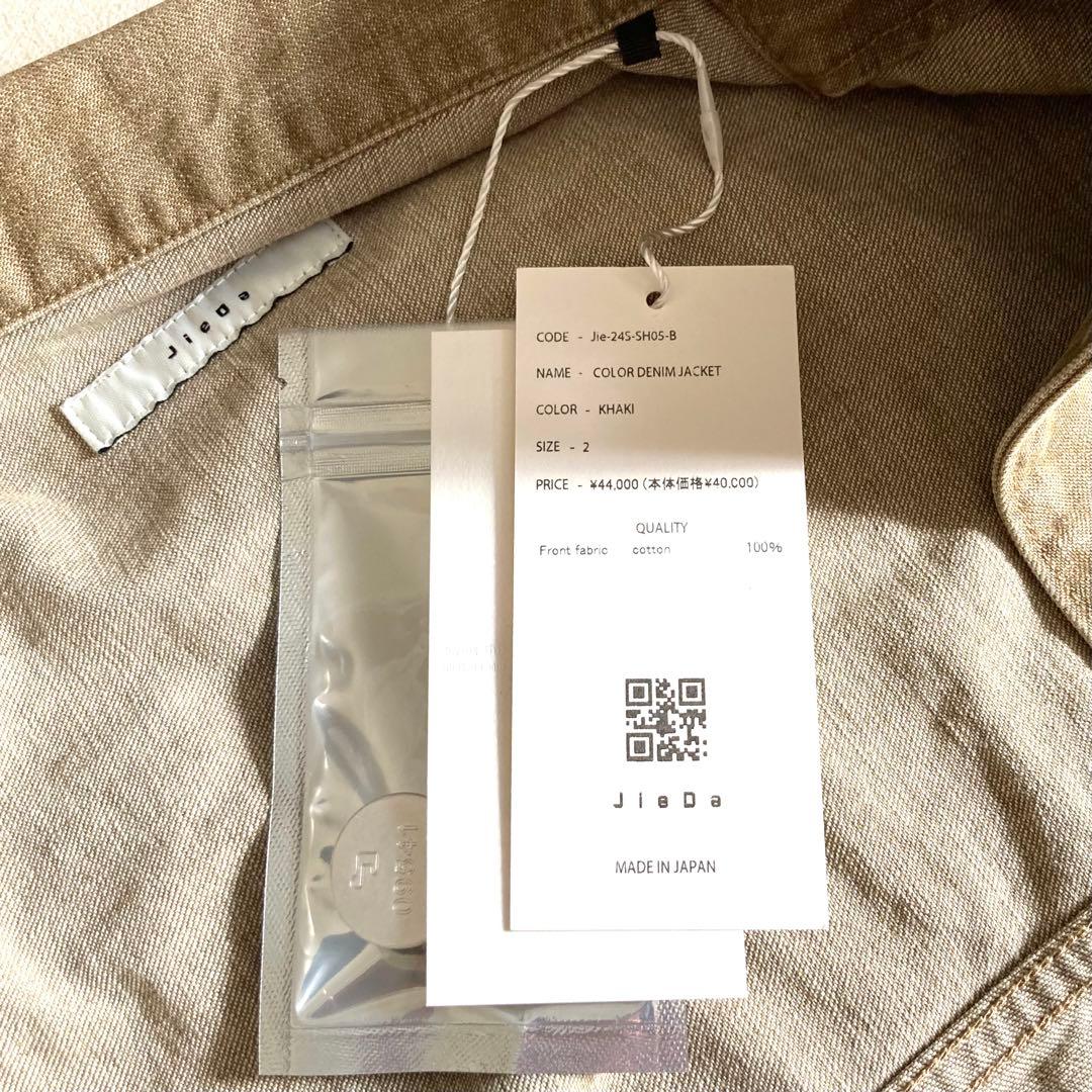 ジャケット・アウター [sakai ] Jieda - COLOR DENIM JACKET