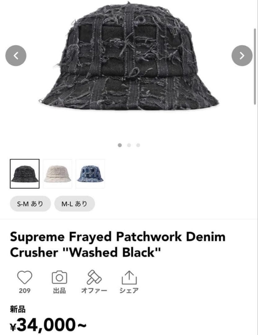 帽子 Supreme Frayed Patchwork Denim Crusher