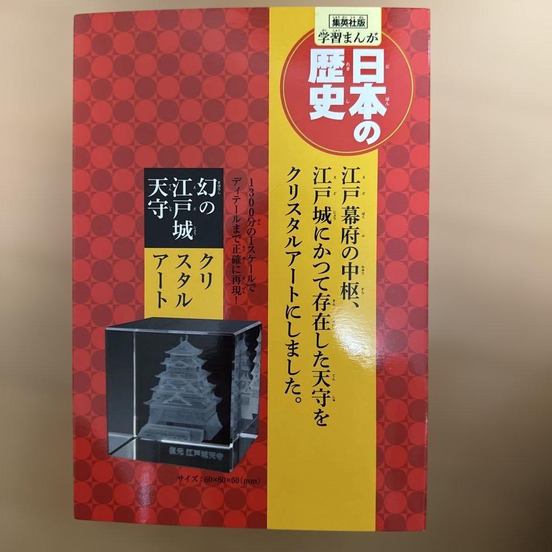 学習まんが 日本の歴史 全20巻