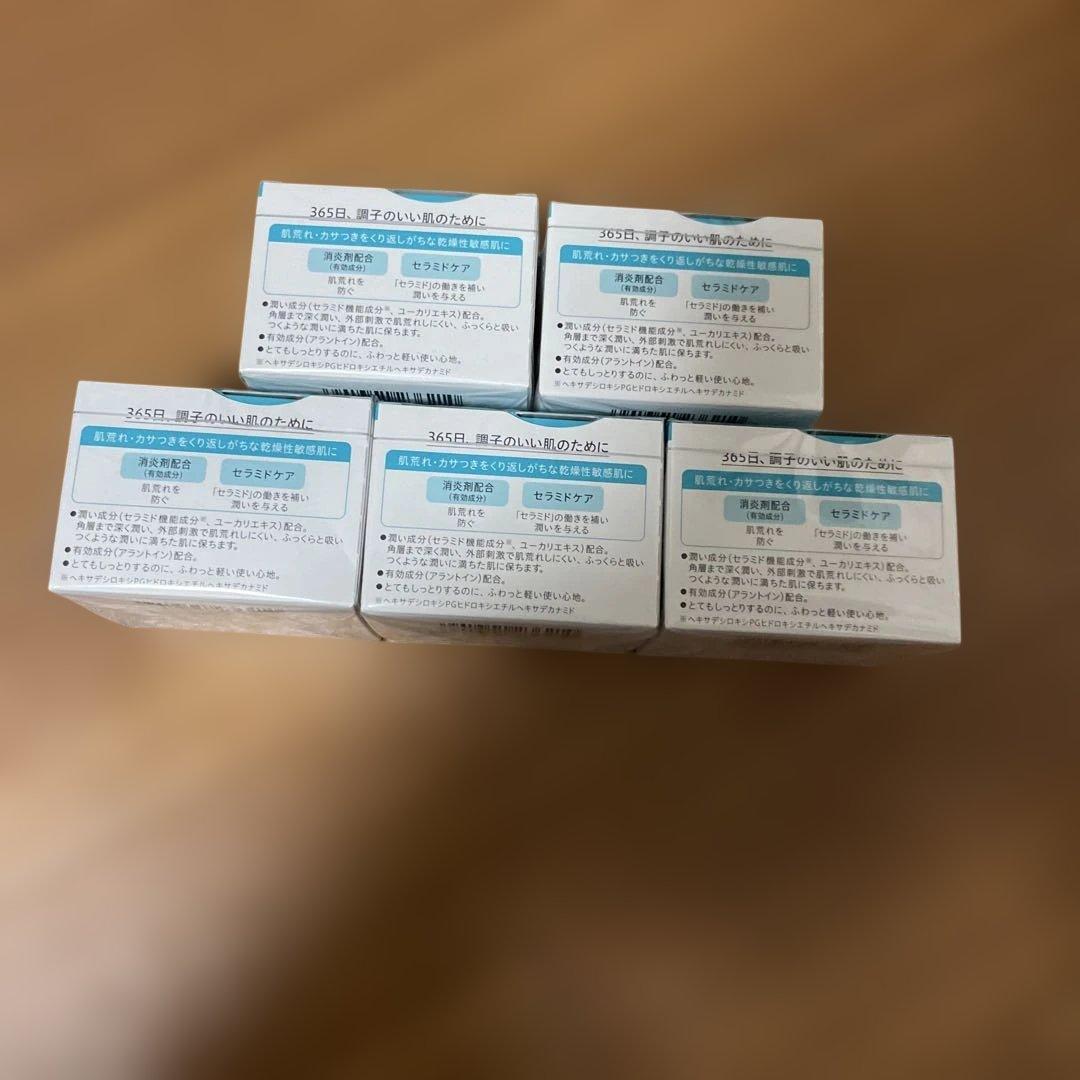 最安値‼️ キュレル　フェイスクリーム 5個セット　まとめ売り