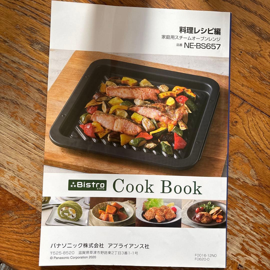 NE-BS657 Panasonic スチームオーブンレンジ　ビストロ　ブラック