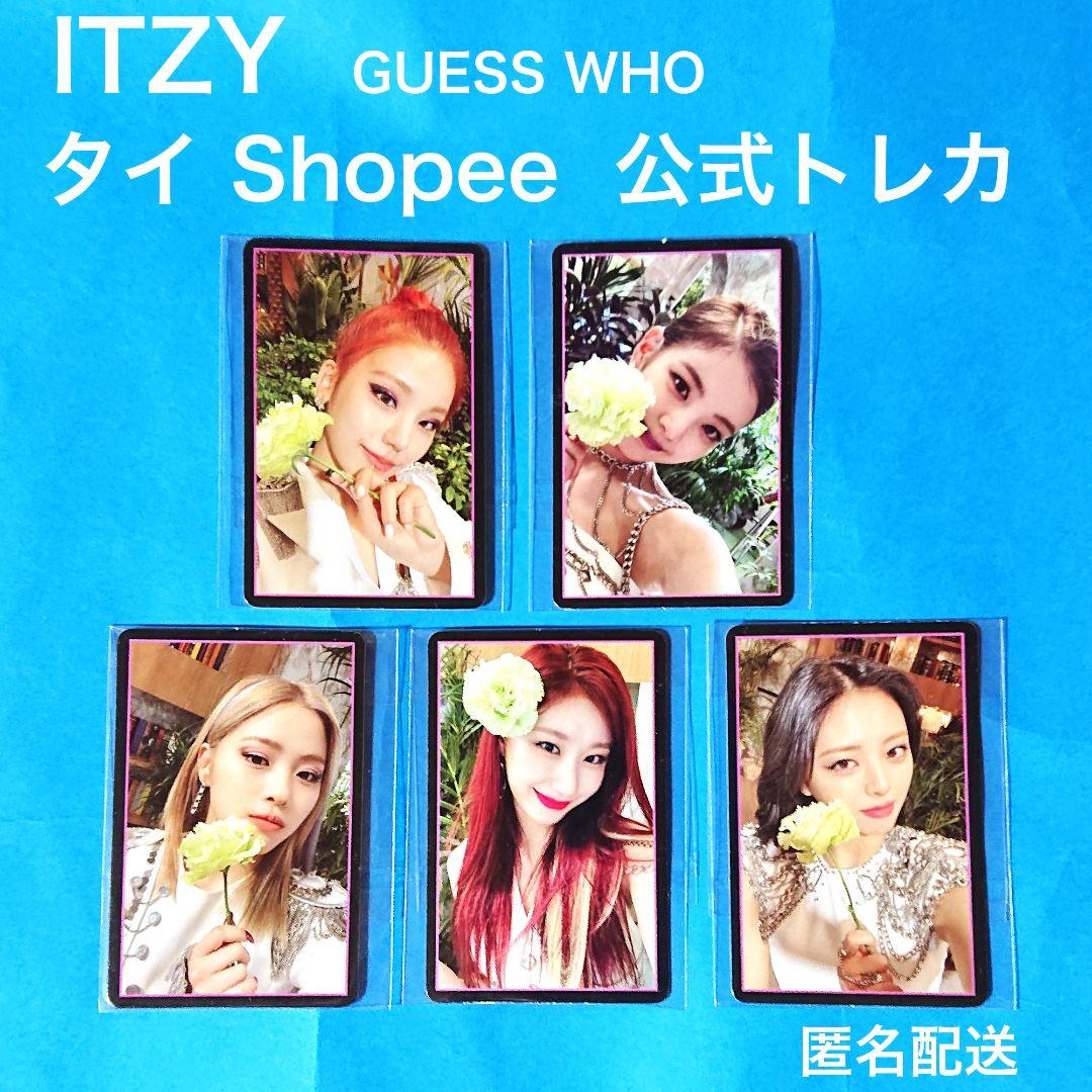 【Shopee トレカ 5枚】ITZY Guess who 公式 フォトカード