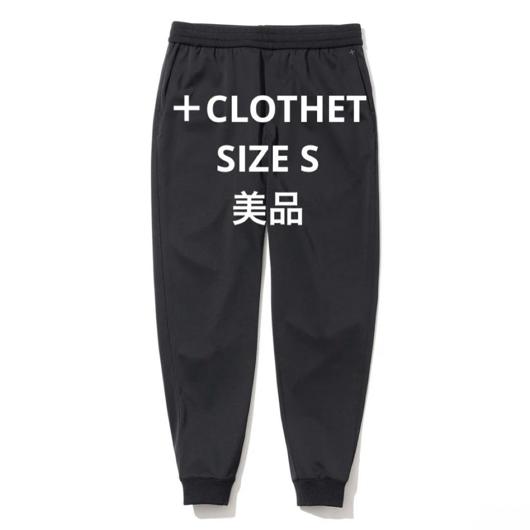 +CLOTHET マットツイスト ダブルジャージ