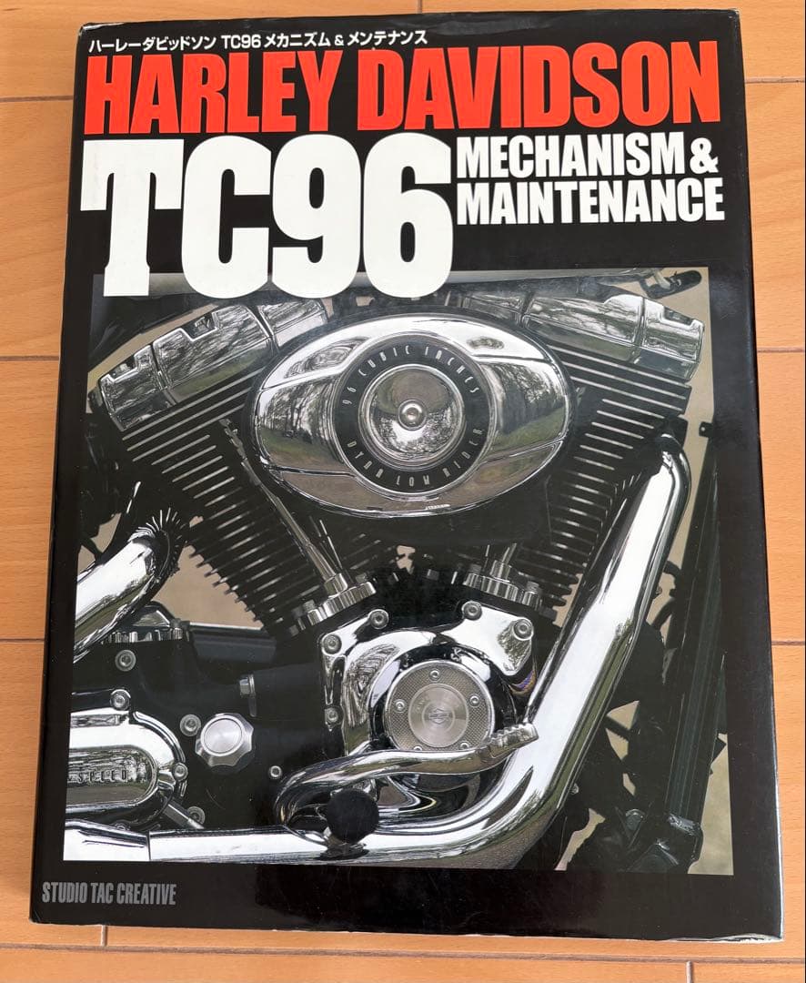 HARLEY DAVIDSON TC96 メカニズムとメンテナンス