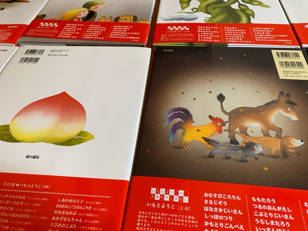 pusha⭐︎　金の星社　童話　昔話　絵本　いもとようこ　グリム　25冊