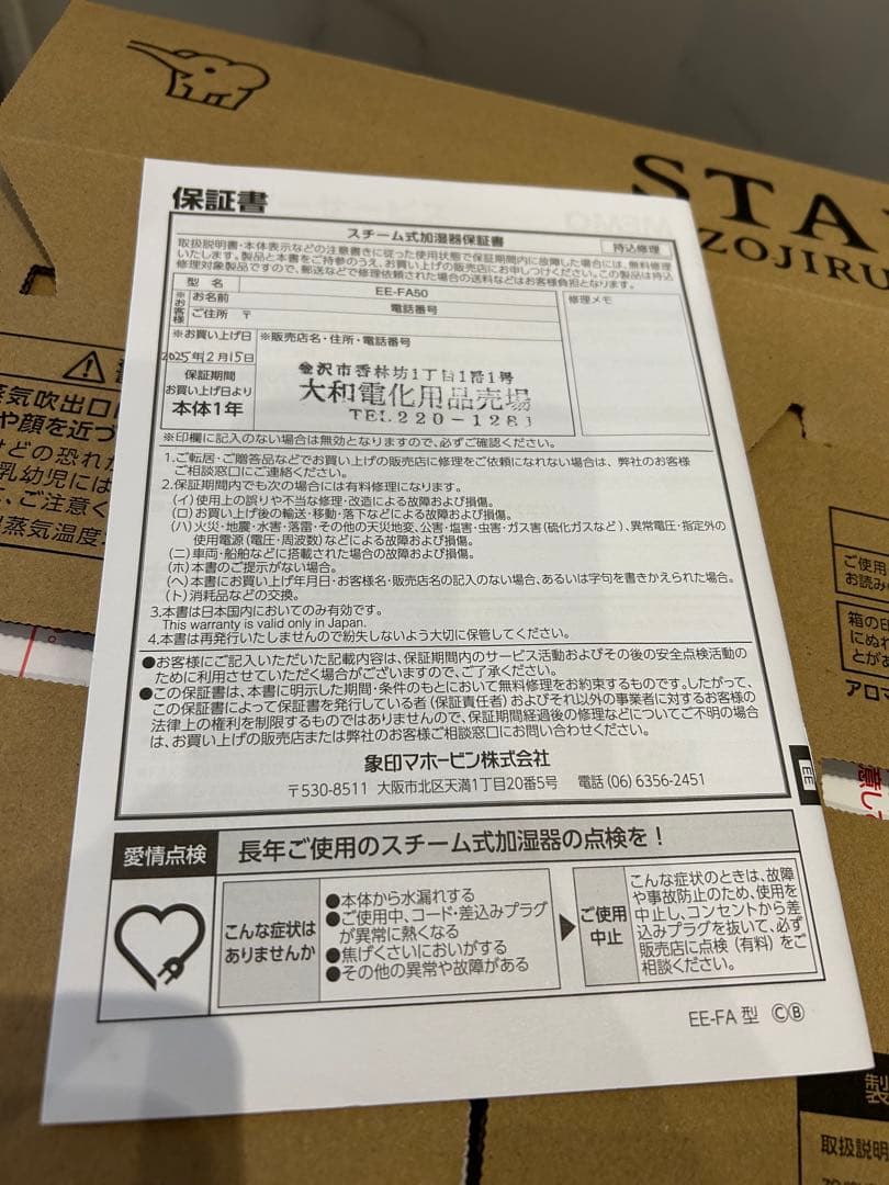 象印 置き型加湿器 黒