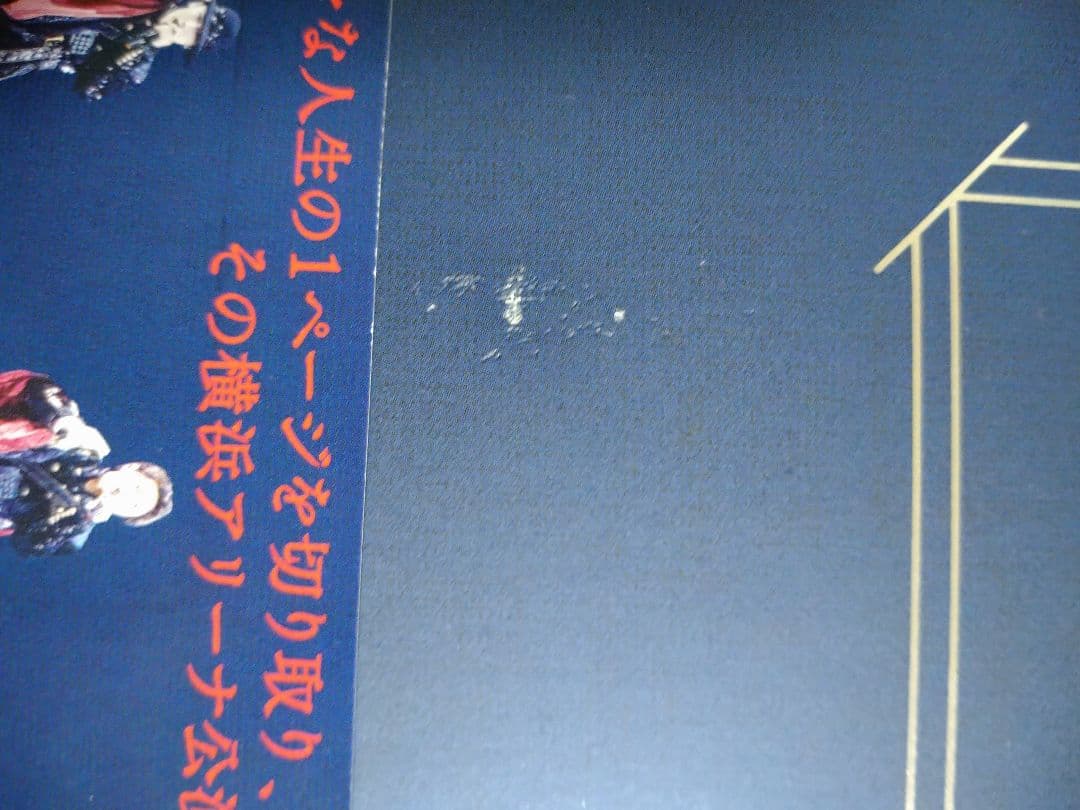 ミュージック Sexy Zone LIVE DVD