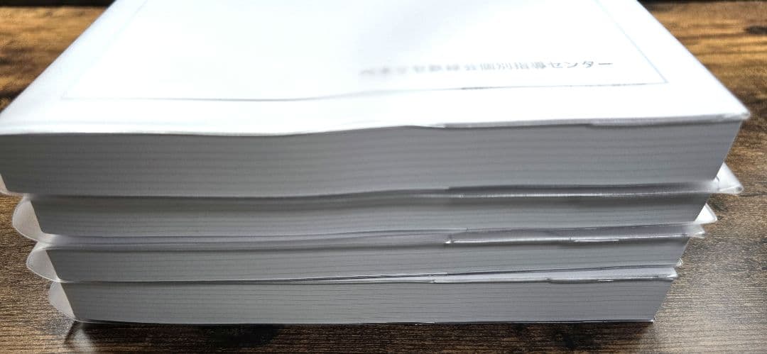 東大100問テキスト 第1分冊~第4分冊