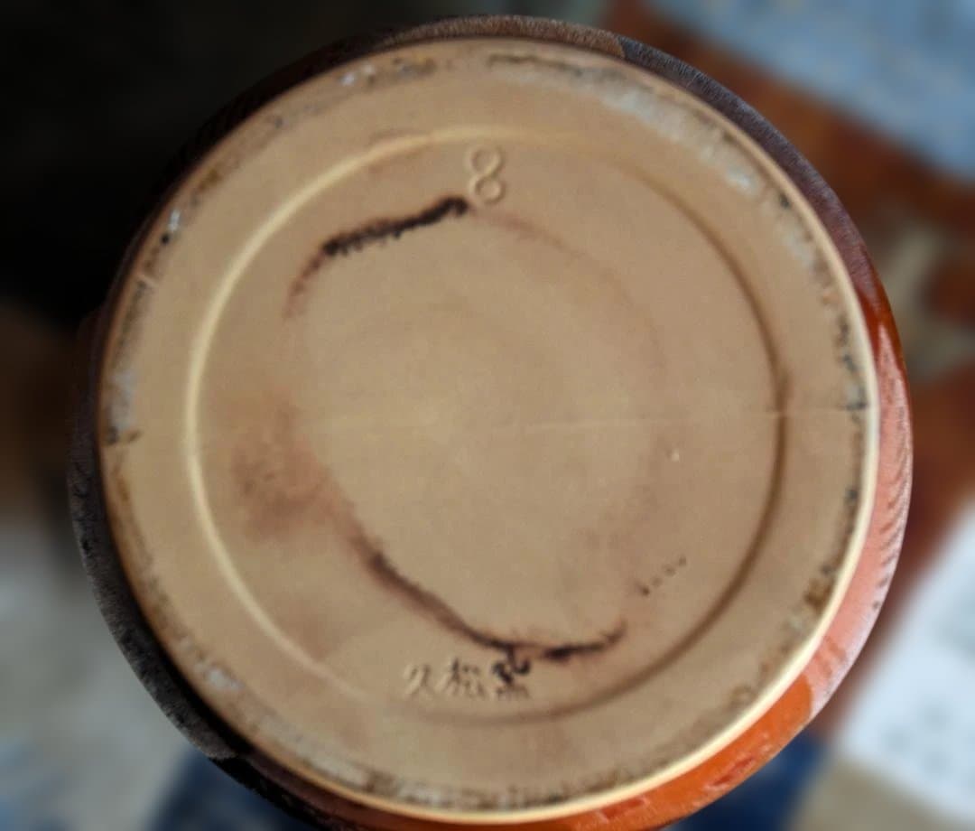 【新品未使用】久松窯 常滑焼のかめ　8号14.4L 蓋と重石付 希少品