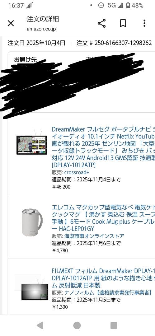 ドリームメーカー ポータブルナビ 中古 DPLAY-1012ATP