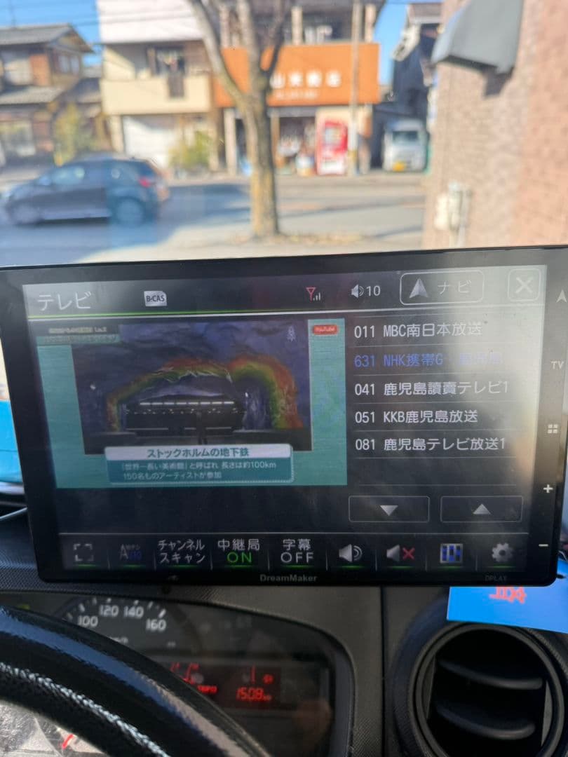 ドリームメーカー ポータブルナビ 中古 DPLAY-1012ATP