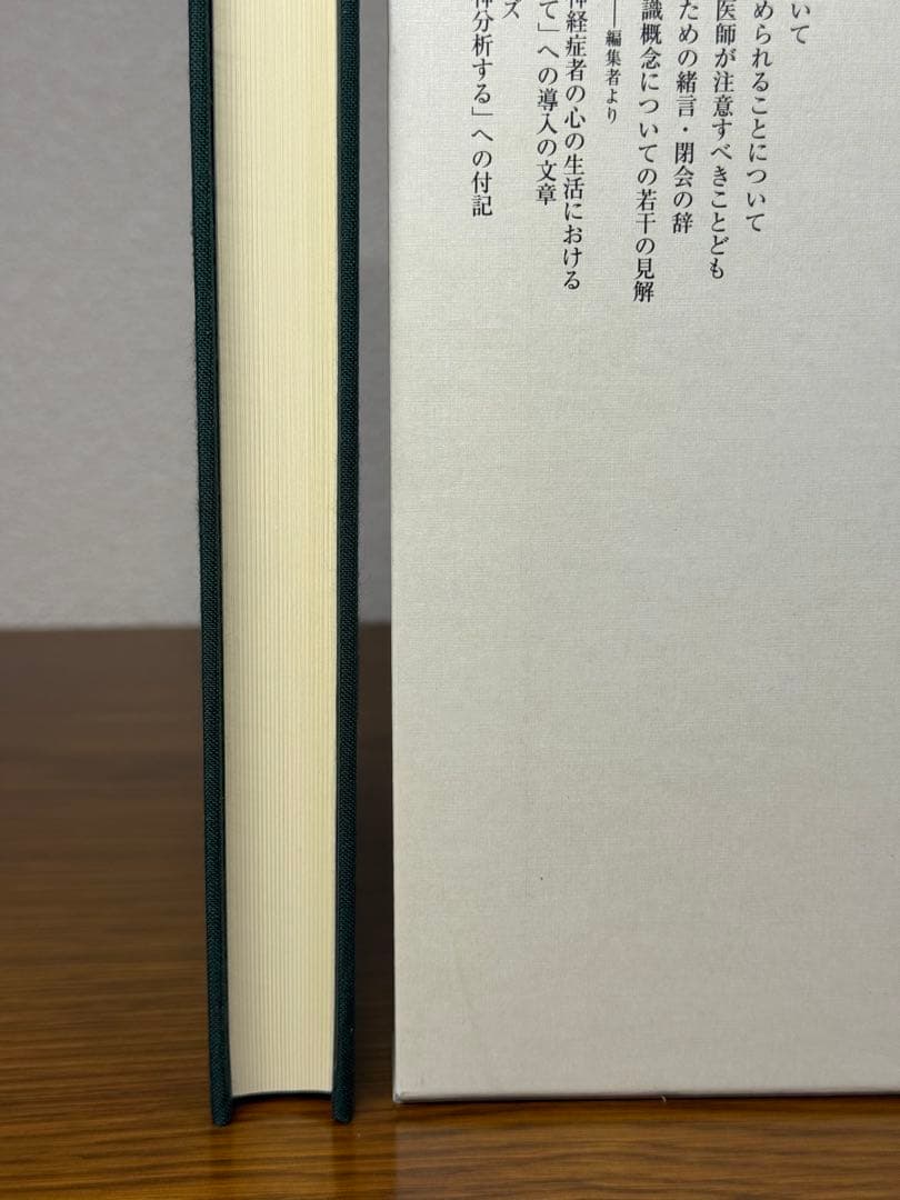 フロイト全集　１２ トーテムとタブー　フロイト／〔著〕　新宮一成／〔ほか〕