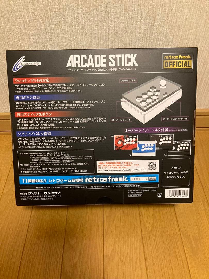 CYBER アーケードスティック ( PS4 / SWITCH ) 新品未開封品