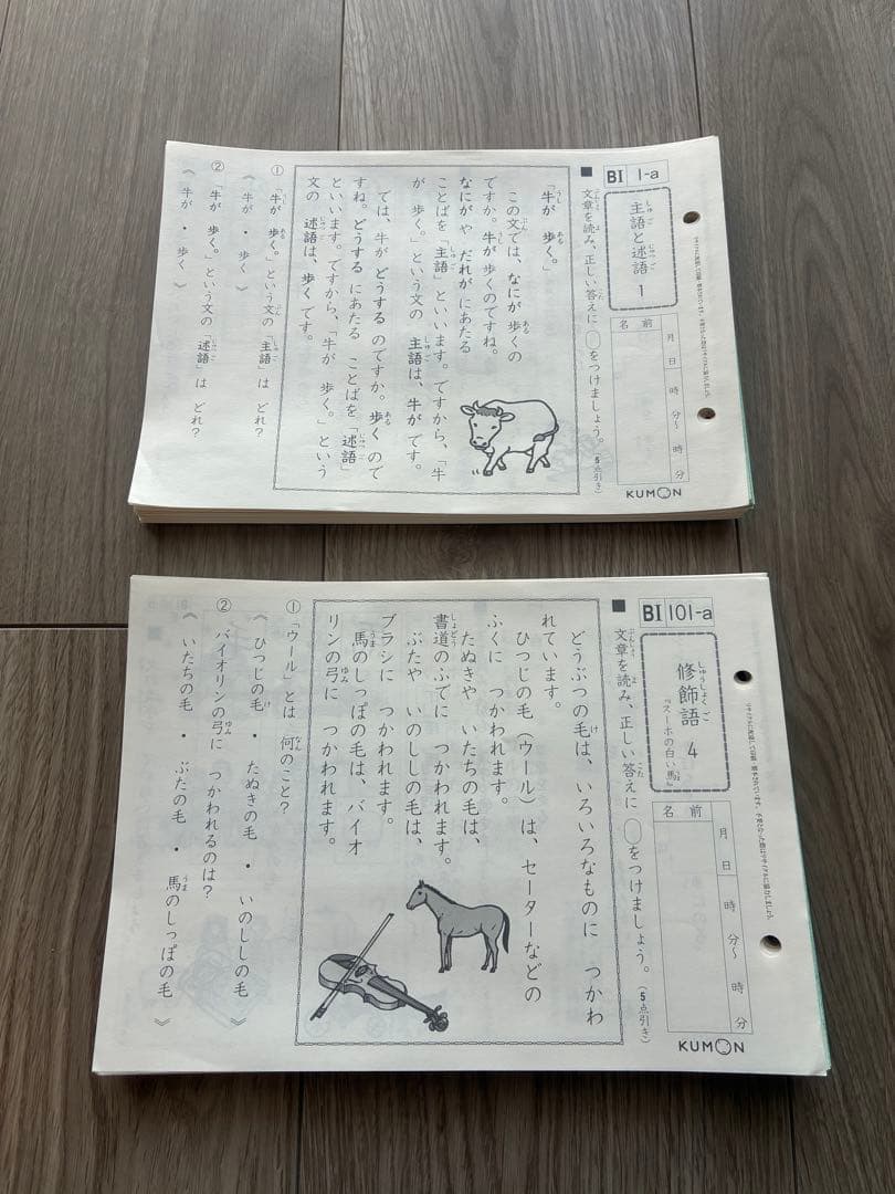 公文 国語 BⅠ 200枚　未記入