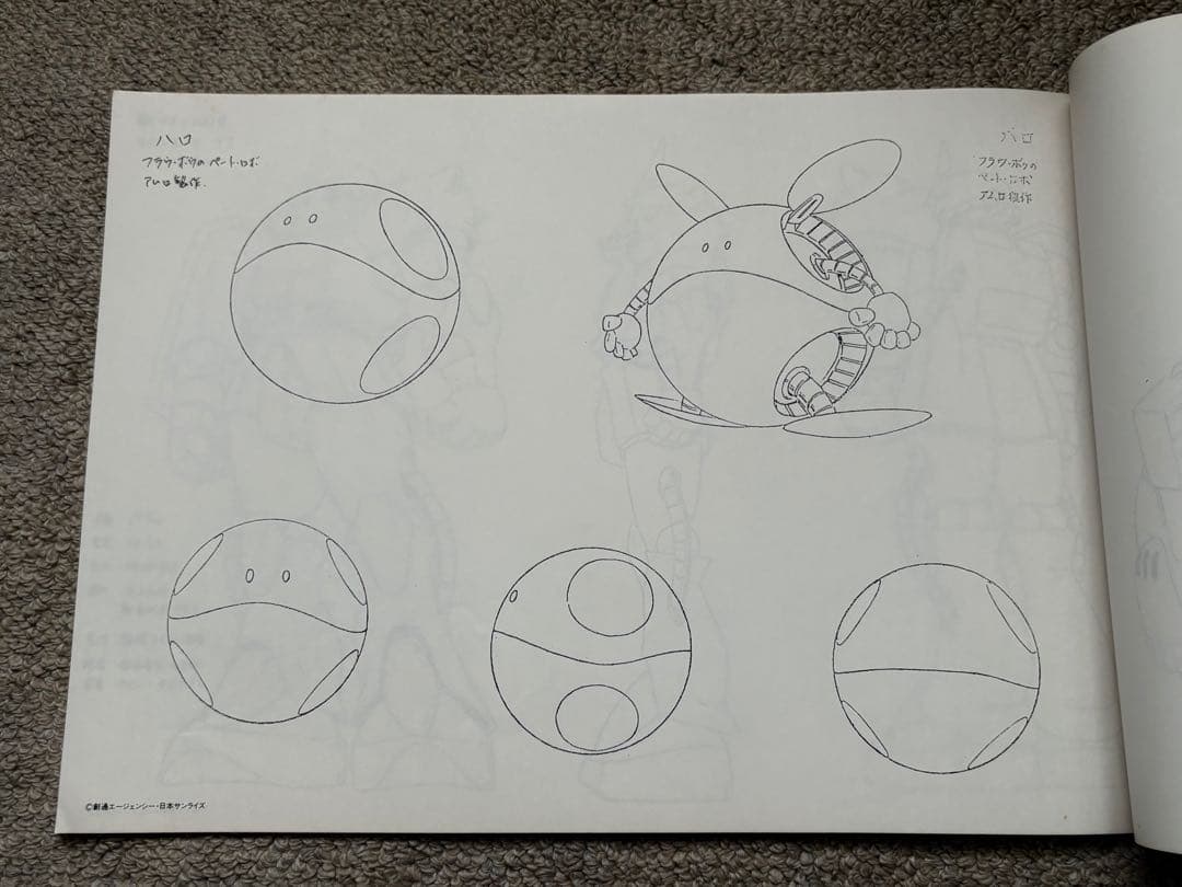 機動戦士ガンダム メカ設定集　モビルスーツ、モビルアーマー設定集