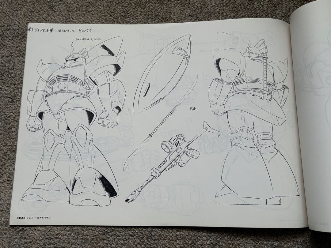 機動戦士ガンダム メカ設定集　モビルスーツ、モビルアーマー設定集