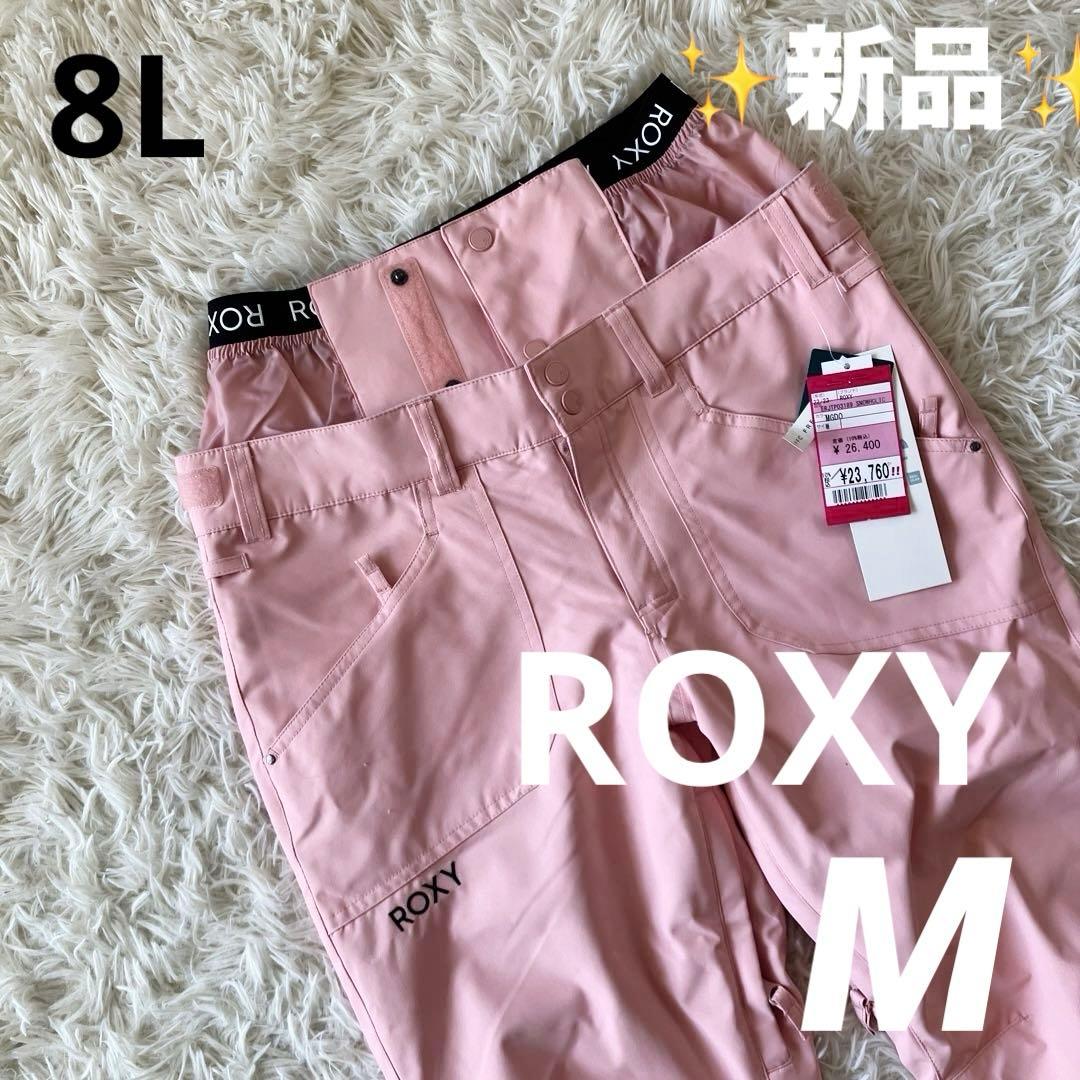 #8L✨新品✨ROXY✨スキーウェア パンツ レディースM ピンク
