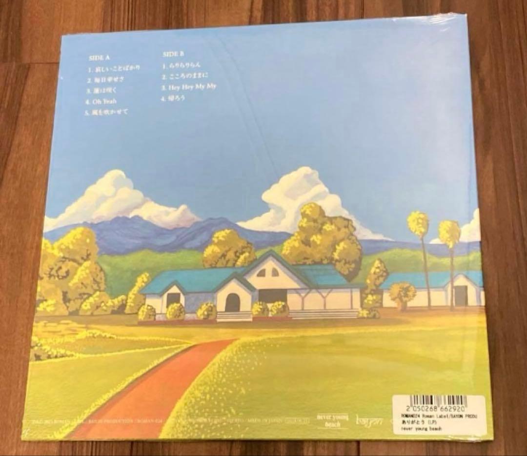 never young beach ARIGATO アナログ レコード