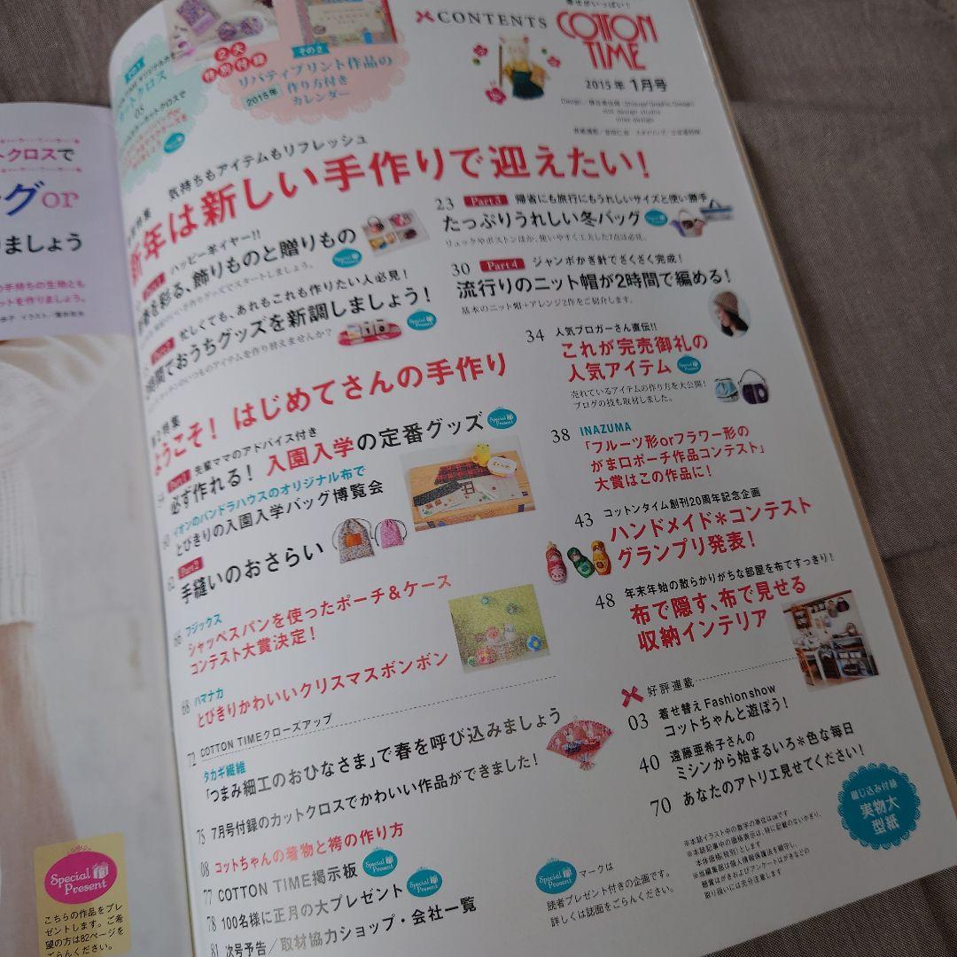 確認用  COTTON TIME コットンタイム No.118