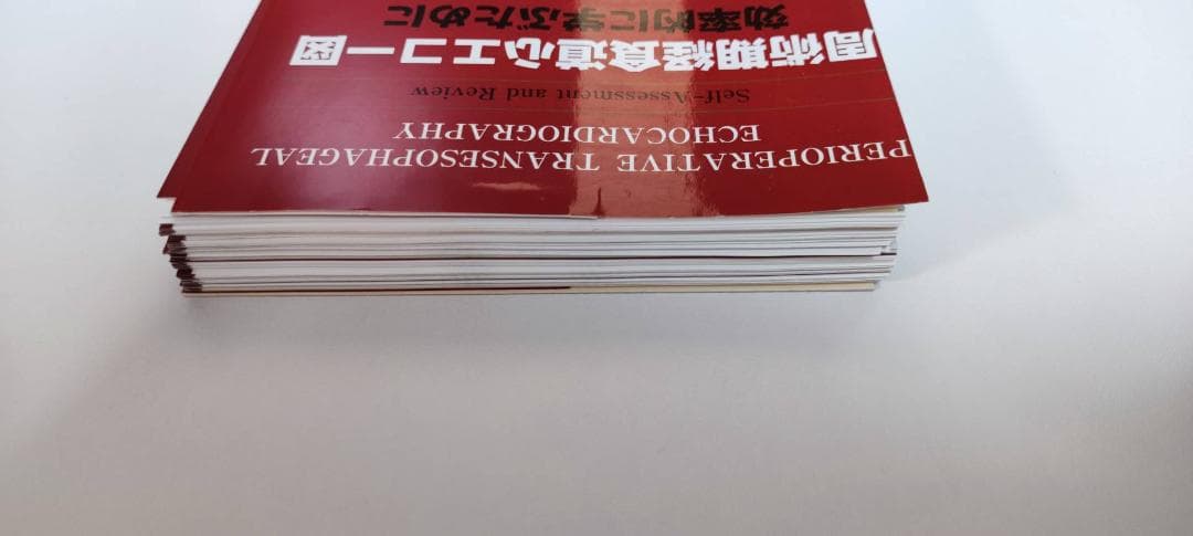 【裁断済み】周術期経食道心エコー図 : 効率的に学ぶために